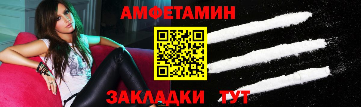 Фурманов  Amphetamine  Вход с VPN  Амфетамин Розовый 