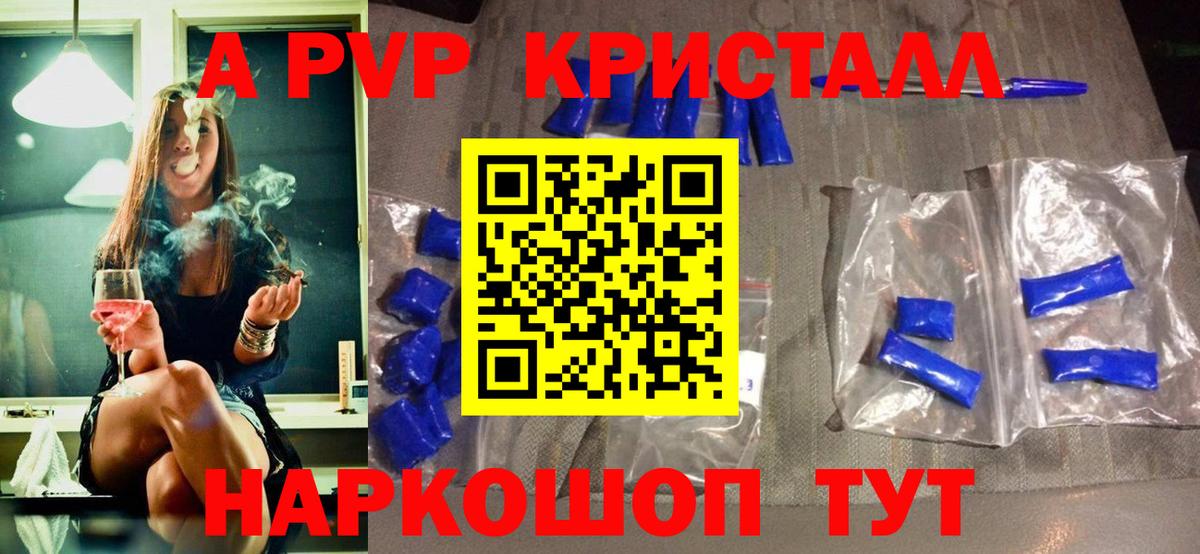 Alpha PVP Соль  Вход с VPN  наркотики  APVP Соль  Фурманов  Alpha PVP VHQ 
