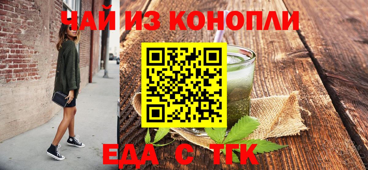 Canna-Cookies конопля  Вход с VPN  Фурманов 
