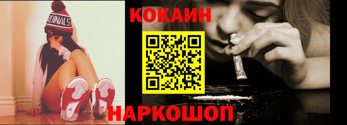 Фурманов  Cocaine 97%  Вход с VPN  КОКАИН Колумбийский 