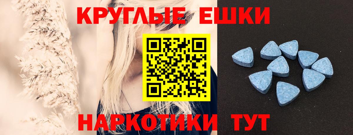 Экстази  Ecstasy VHQ  Ecstasy Punisher  Вход с VPN  Фурманов 