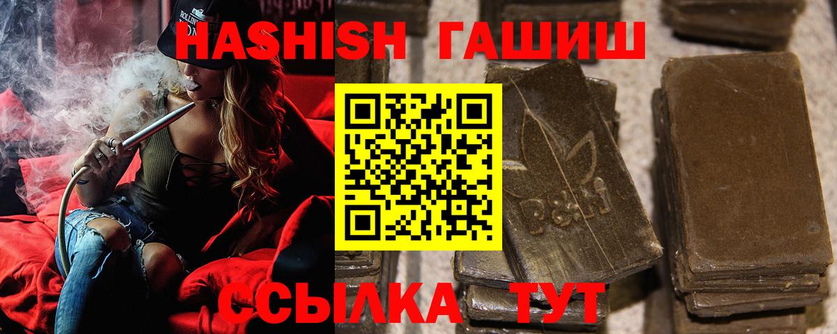 Фурманов  ГАШИШ  Гашиш индика сатива  Вход с VPN  ГАШ гарик 
