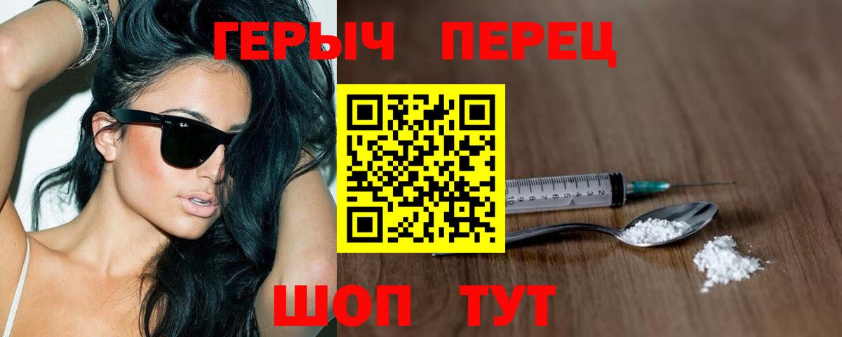 Героин гречка Фурманов
