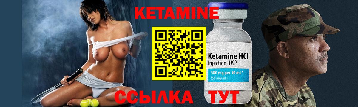 Кетамин ketamine  Вход с VPN  Фурманов 