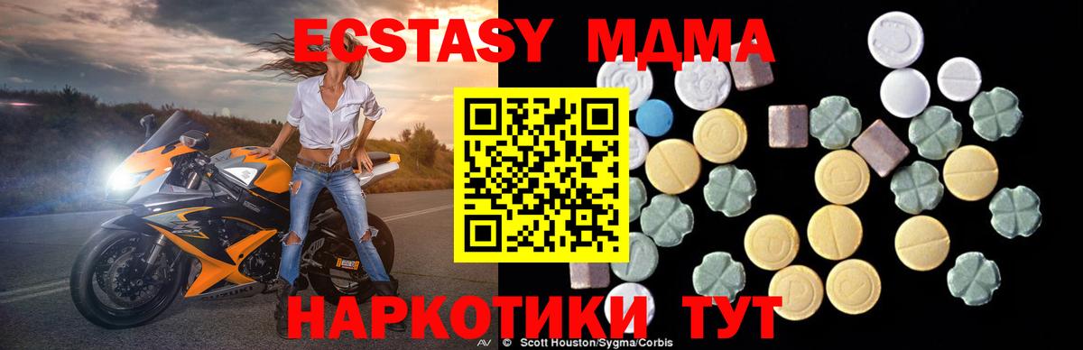 MDMA кристаллы  Вход с VPN  Фурманов  МДМА crystal 