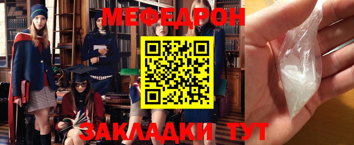 Мефедрон VHQ  МЯУ-МЯУ  Вход с VPN  Фурманов  МЯУ-МЯУ VHQ 