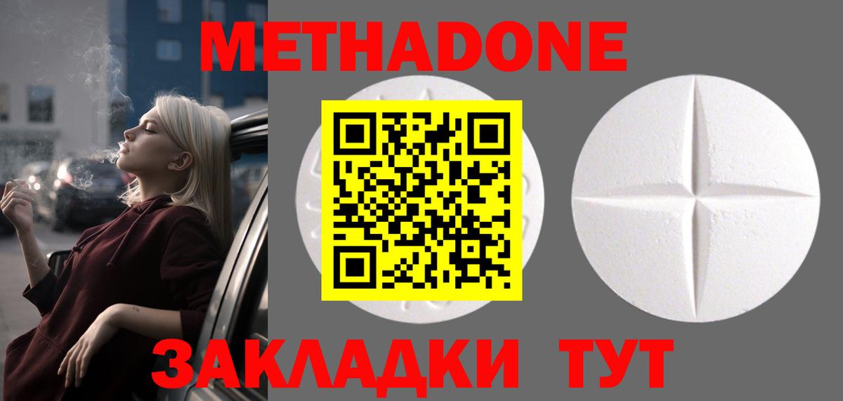 Фурманов  Метадон мёд  Метадон methadone  Вход с VPN 