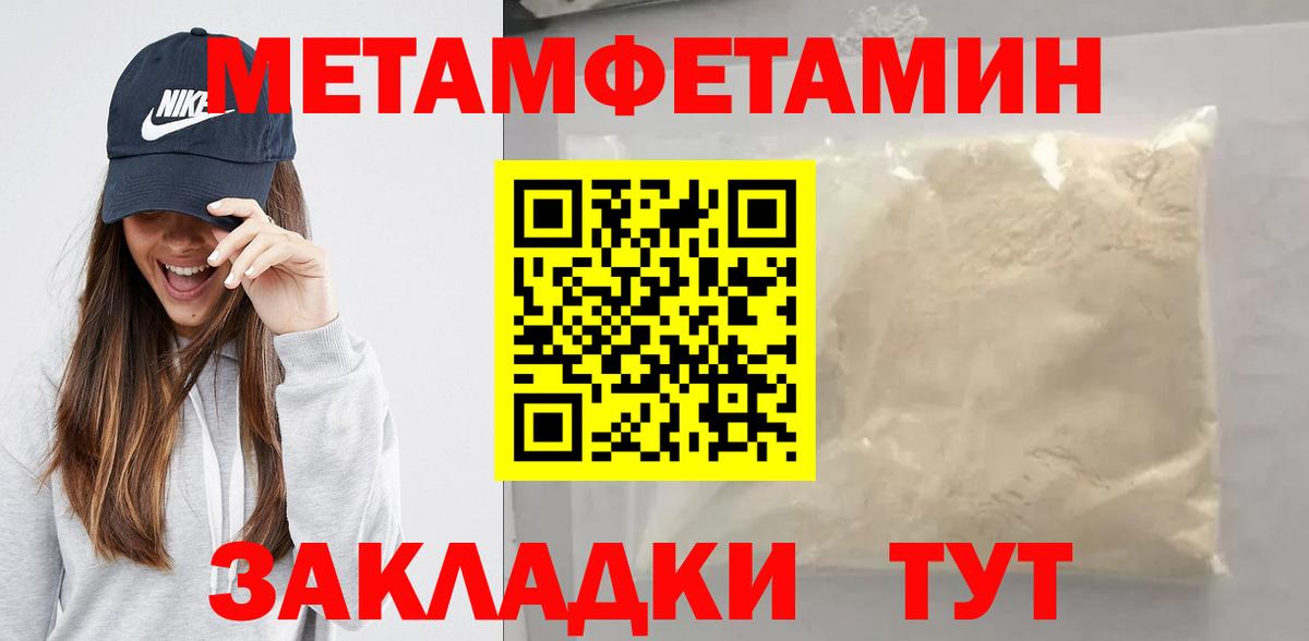 Первитин  Вход с VPN  Фурманов  Первитин Methamphetamine 