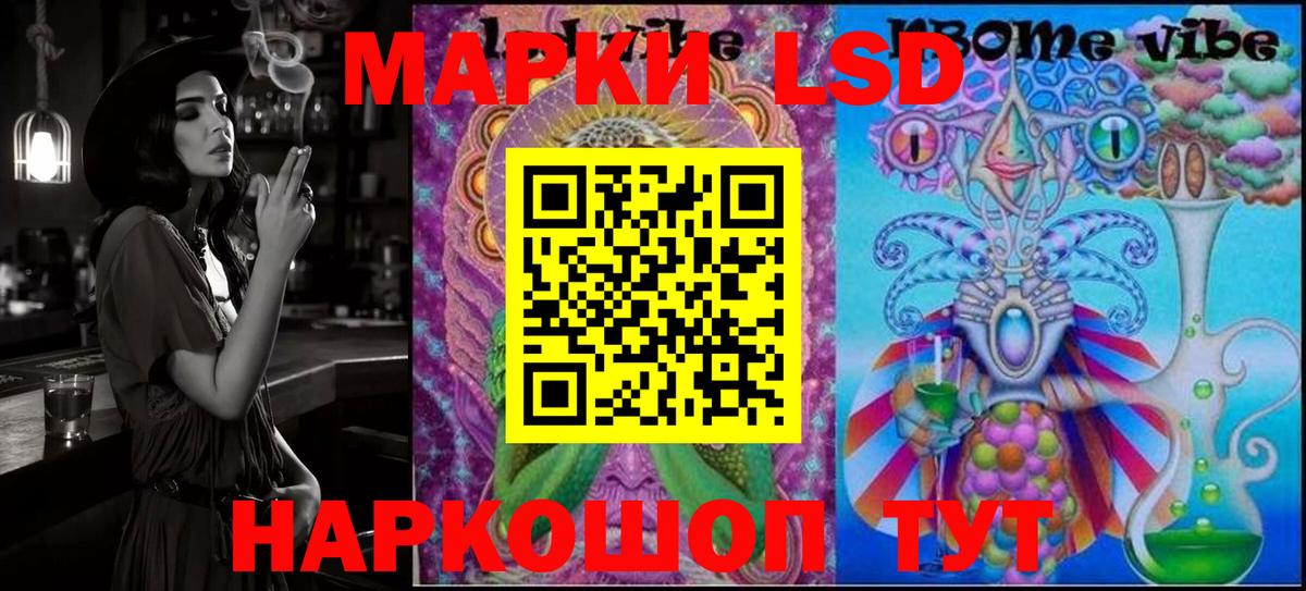 Фурманов  Марки N-bome 1500мкг  Вход с VPN 