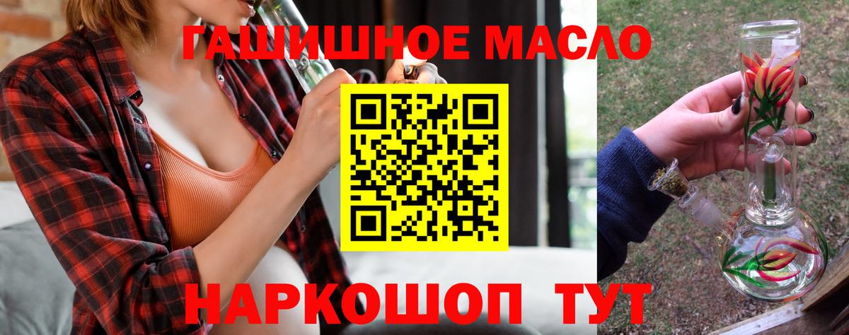 Дистиллят ТГК гашишное масло  Вход с VPN  Фурманов 