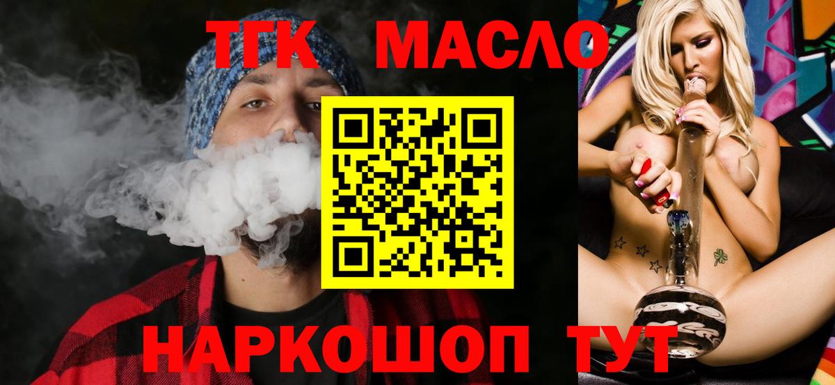ТГК Wax Фурманов